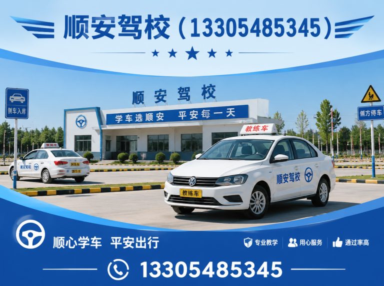 东平县一站式学车服务展示图