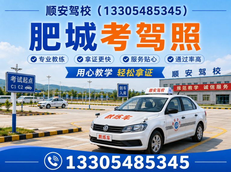 东平县肥城驾校展示图