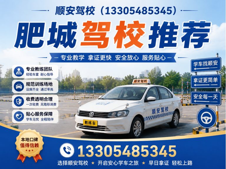东平县肥城考驾照展示图